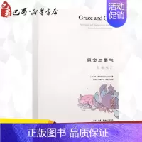 恩宠与勇气 [正版]恩宠与勇气 (美)肯·威尔伯 著 胡因梦 刘清彦 译 外国哲学社科 书店图书籍 生活读书新知三联书
