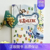 长高特工队 [正版]闪闪的眼睛爱眼护眼绘本 牙婆婆健康生活儿童绘本 护眼常识 巧妙的故事一生受益的健康好习惯孩子自觉自律
