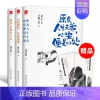梁实秋经典散文(3册) [正版] 梁实秋 原来人生无常心安便是归处+人间食色至味清欢+简单有趣过生活 中国现当代散文书籍