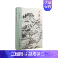 [正版] 迦陵谈诗二集 叶嘉莹 《迦陵谈诗》的姊妹篇,收录作者有关中国古典诗歌之理论研究及 生活读书新知三联书店 书籍