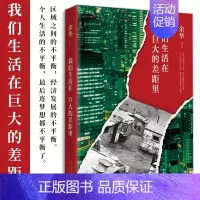 [正版] 我们生活在巨大的差距里 余华十年杂文集 精装版 活着文城第七天兄弟在细雨中呼喊 中国现当代散文集随笔书籍名家经