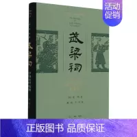 [正版] 武梁祠:中国古代画像艺术的思想性(精装) 巫鸿 巫鸿教授研究中国美术史的扛鼎之作 生活读书新知三联书店 书籍