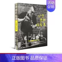 [正版]回家来杯鸡尾酒新手零基础教学入门基础浸泡蒸馏创新秘诀生活百科书籍 中国画报出版社图书
