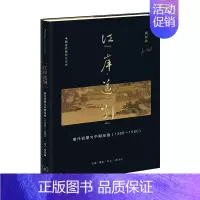 [正版] 江岸送别:明代初期与中期绘画(1368-1580) 高居翰 高居翰中国古代晚期绘 生活读书新知三联书店 书籍