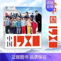 [正版] 《中国1980》迈克埃默里的摄影画册 回望曾经生活的时代 作者珍藏40年,与中国读者见面 摄影艺术书籍