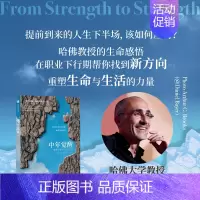 [正版]中年觉醒:重塑生命与生活的力量 阿瑟.C.布鲁克斯 著 提前到来的人生下半场,该如何应对?直面中年期的困惑和挑战