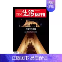 2024年第12期★纸板加固发货 [正版]三联生活周刊杂志社会新闻知识热点话题期刊年货美食专刊2024年订阅123456