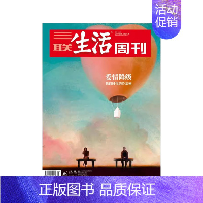 2024年第8期★普通气泡袋包装 [正版]三联生活周刊杂志社会新闻知识热点话题期刊年货美食专刊2024年订阅123456