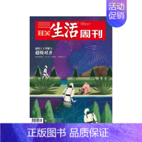 2024年第5期★纸板加固发货 [正版]三联生活周刊杂志社会新闻知识热点话题期刊年货美食专刊2024年订阅1234567