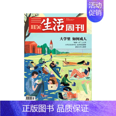 2024年第2期★纸板加固发货 [正版]三联生活周刊杂志社会新闻知识热点话题期刊年货美食专刊2024年订阅1234567