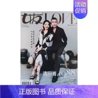 2024年7月[纸板加固发货] [正版]女友love杂志明星访谈都市女性生活期刊书籍 美容护肤生活时尚杂志时尚2022年