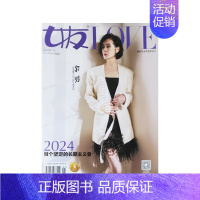 2024年1月[纸板加固发货] [正版]女友love杂志明星访谈都市女性生活期刊书籍 美容护肤生活时尚杂志时尚2022年