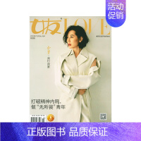 2022年10月[纸板加固发货] [正版]女友love杂志明星访谈都市女性生活期刊书籍 美容护肤生活时尚杂志时尚2022