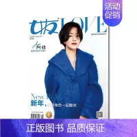 2022年1月[纸板加固发货] [正版]女友love杂志明星访谈都市女性生活期刊书籍 美容护肤生活时尚杂志时尚2022年