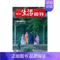 2024年第25期★纸板加固发货 [正版]三联生活周刊杂志社会新闻知识热点话题期刊年货美食专刊2024年订阅123456