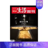 2024年第22期★纸板加固发货 [正版]三联生活周刊杂志社会新闻知识热点话题期刊年货美食专刊2024年订阅123456