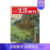 2024年第15期★普通气泡袋包装 [正版]三联生活周刊杂志社会新闻知识热点话题期刊年货美食专刊2024年订阅12345