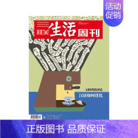 2024年第13期★纸板加固发货 [正版]三联生活周刊杂志社会新闻知识热点话题期刊年货美食专刊2024年订阅123456