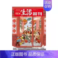 2024年第6-7期★纸板加固发货 [正版]三联生活周刊杂志社会新闻知识热点话题期刊年货美食专刊2024年订阅12345