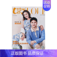 2024年3月[纸板加固发货] [正版]女友love杂志明星访谈都市女性生活期刊书籍 美容护肤生活时尚杂志时尚2022年