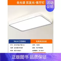 [免费安装│双发光]180W客厅灯│三色调光 [正版]全光谱led吸顶灯客厅灯简约现代大气灯具主灯全屋套餐新款大灯