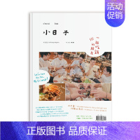 []2023年01期 NO.121 《一起吃锅的朋友》 [正版]小日子 台湾生活杂志 2023-2024年 可拍单期