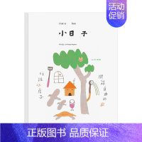 []2024年04期 NO.130 住进小房子 开箱自由的家 [正版]小日子 台湾生活杂志 2023-2024年