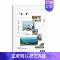 []2023年04期 NO.124 《改变一生的冒险》 [正版]小日子 台湾生活杂志 2023-2024年 可拍单期
