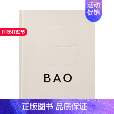 [正版]BAO刈包專門店 BAO 进口原版英文餐饮生活 善本图书