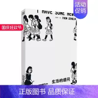 [正版]SendpointsI am an artist系列生活的提问 插画师曾林 283幅插画分享生活 简体中文艺