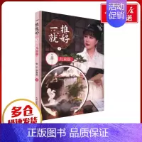 一推就好.3,儿童篇 [正版]一推就好 3 儿童篇 张宇,李春英 著 中医生活 书店图书籍 中国中医药出版社