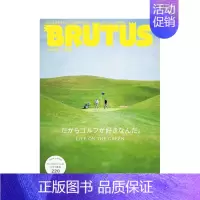 [正版]Brutus布鲁特斯 2023年15期 日文原版期刊生活杂志