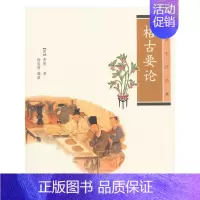 [正版]书籍格古要论(中华生活经典)