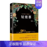 [正版]姑娘寨生活在别处, 别处在 在秘境云南南糯山普洱茶和哈尼族的故乡遇见身心自由的自己就在姑娘寨中国近现代小说 花城