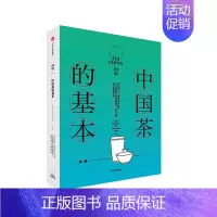 [正版]知中014 中国茶的基本 余光中 MOOK系列 图书期刊