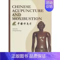 中国针灸学:英文 [正版]中国针灸学:英文 程莘农 著 谢竹藩 等 译 中医生活 书店图书籍 外文出版社