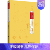 [正版]吴述各家学说.脾胃研究(上部) 吴雄志 著 中医生活 书店图书籍 辽宁科学技术出版社