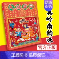[正版]老广新游 大话广府上册 广州城市绘本系列 人文饮食生活文化旅游书籍广州手绘地图 旅游攻略 纪念品送人 广东人民