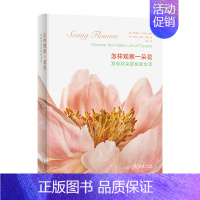 怎样观察一朵花:发现花朵的秘密生活 [正版]书籍怎样观察一朵花——发现花朵的秘密生活