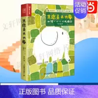 [正版] 焦虑是头大象,如何一口一口吃掉它 张心悦共情你的困境真实焦虑情景 对标现实生活与读者共情 人民邮电出版 书籍
