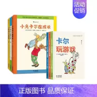 小兔卡尔全6册 [正版]小兔卡尔成长故事集3册 4-6岁睡前故事书桥梁书 小兔卡尔的生活小兔卡尔在成长小兔卡尔踢足球 苏