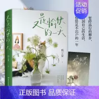 [正版]又是愉快的一天 陶立夏著 陶立夏2020年新书 全新生活图文集 生活美学居家摄影指南书 一本轻松愉悦的书