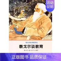 [正版]泰戈尔谈教育:[印]泰戈尔 著 教学方法及理论 文教 商务印书馆 图书