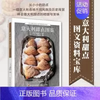 [正版]生活-意大利甜点图鉴 菜谱 食谱 减脂食谱 美食书籍 烘焙书 烘焙书籍 烘焙教程书 0失败不失败的面包烘焙教程烤