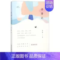 [正版]书店书籍寻芳记/诗想者慢生活 范婉 广西师大
