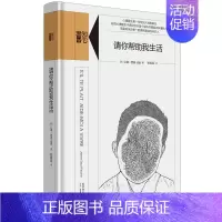 [正版]知心书·请你帮助我生活