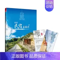 [正版]书追着民宿去旅行 风景在远方 诗意在民宿 民宿养成指南 恋上民宿 恋上慢生活旅居体验 旅游行程住宿环境 酒店介绍