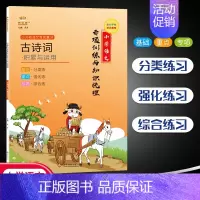 古诗词积累与运用 小学通用 [正版]小升初语文专项训练与知识梳理口语交际习作综合练习金牛耳四五六年级小学语文现代文阅读分