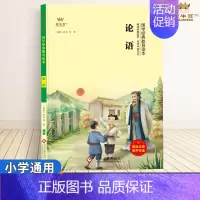 论语 小学通用 [正版]小升初语文专项训练与知识梳理口语交际习作综合练习金牛耳四五六年级小学语文现代文阅读分类专项强化复