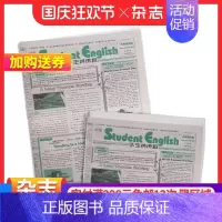 [正版](京教版)学生英语报八年级 2025年1月起订 全年51期 外语技能 双语教育 交际能力的培养 英语教学辅导类
